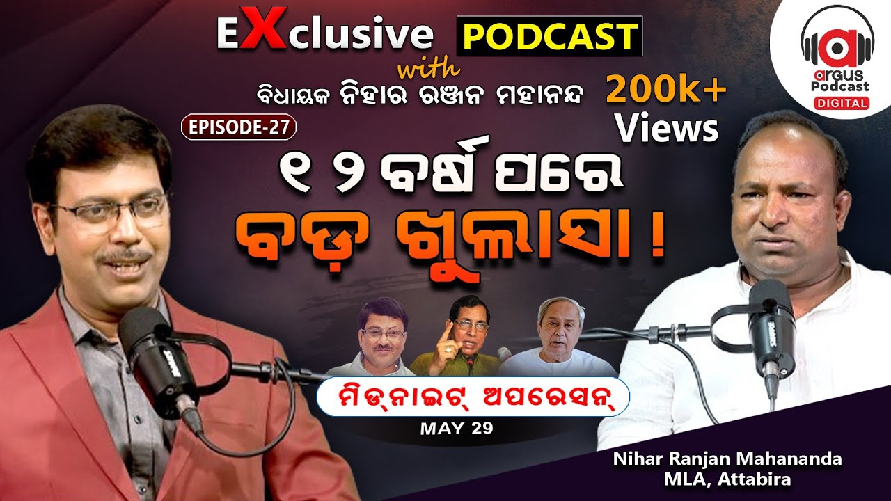 Pyari Can form Government With The Support Of Congress | EP 27 | Podcast With Nihar Ranjan Mahananda