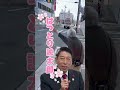 おばあちゃん👵が待つのは #福岡県知事選挙 #はっとり誠太郎 #未来の扉を開く #決断と実行 #服部誠太郎