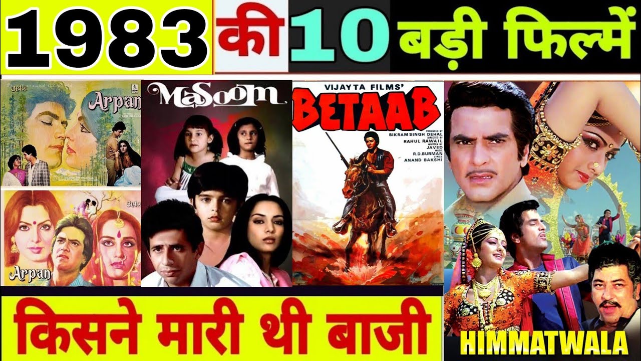 1983-ki-badi-filmen-box-office-collection-hit-9
