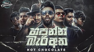 HOT CHOCOLATE - Hapanna Bari Atha (හපන්න බැරි අත) | Official Music Video