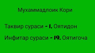 Muhammadloiq Qori Таровех намози 11-кун