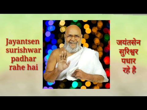 Jin Shashn Ke Raja Padhar Rahe... Lyrical Jayantsen Surishwar Padhar Rahe Hai
