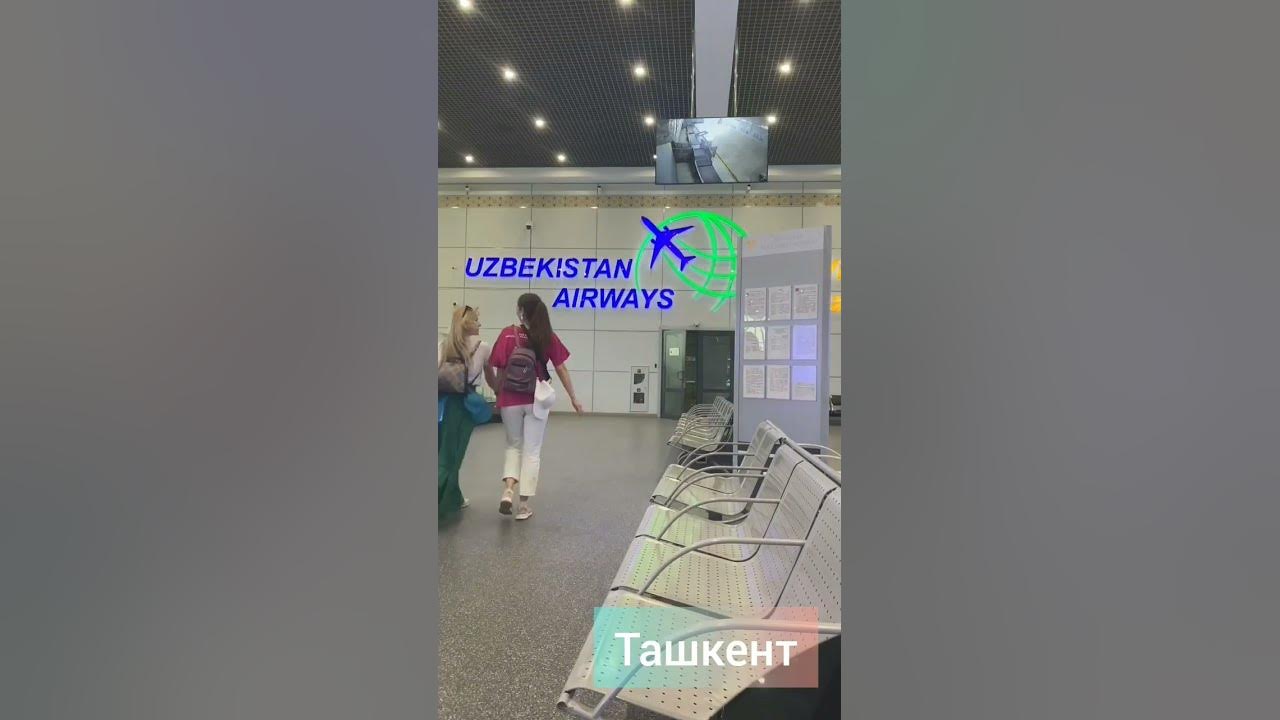 Уфа-Ташкент - YouTube