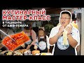 Мастер - класс в Ташкенте