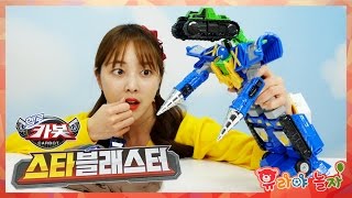 [유라] 장난감(toy)_헬로카봇 스타블래스터 변신로봇 블래스터 스타비 변신로봇 변신자동차 불도저 Blaster Hello Carbot Robot Bulldozer