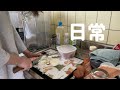 【なな姉の日常】新居での最近の私。