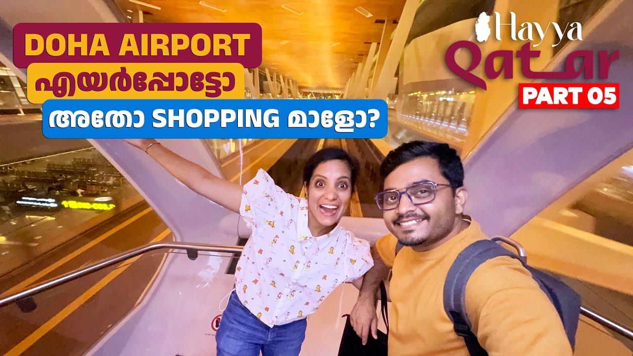 Is This An Airport Or A Mall? | Exploring Doha | Qatar Malayalam Vlog - Part 5 | 243