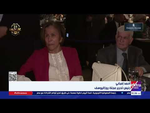 مؤسسة روز اليوسف تحتفل بمناسبة مرور 100 عام على صدور العدد الأول للمجلة