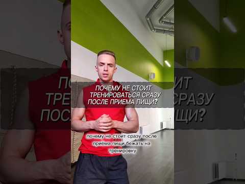 ПОЧЕМУ ПОСЛЕ ЕДЫ