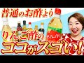 お酢は種類によって何が違う？オススメのお酢も紹介します！