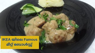 IKEA മീറ്റ് ബോൾ|How To Make IKEA Style Swedish Meatballs Recipe In Malayalam|Panach