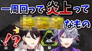 炎上を別の見方で捉えるようになった不破湊【三枝明那/にじさんじ/切り抜き】