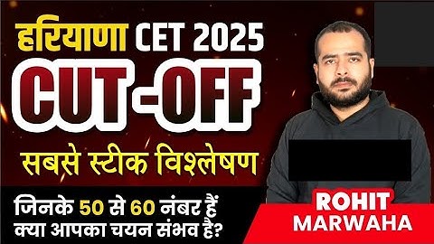 Haryana CET Cut Off 2025 | Cut off All 4 shifts | Hssc CET Safe Score |  #cet #hssccet