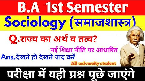 BA 1st semester Sociology  important question  राज्य का अर्थ व तत्व