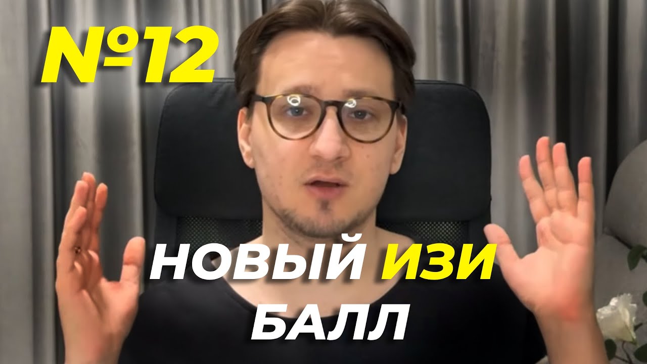 Разбираем чью-то машину в №12 ЕГЭ по Информатике