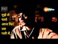 मुझे ले चलो आज फिर उस गली में | Sharabi 1964 Songs | Dev Anand Hit Songs | Mohammed Rafi Sad Songs