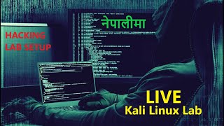 Hacking in Nepali | CompTIA KALI LINUX installation in Nepali | Real Hacking LAB Setup in Nepali