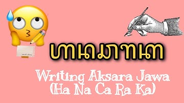 How I learn Javanese Script (Aksara Jawa) Part 1 - (Ha Na Ca Ra Ka) | ꦲꦏ꧀ꦱꦫꦗꦮ꧑ - ꦲꦤꦕꦫꦏ