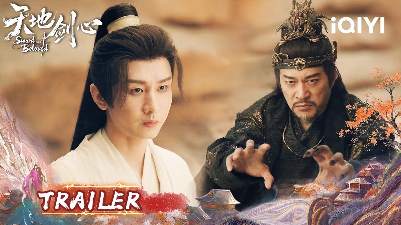 Trailer👀Cheng Yi Ambushed by Quan Jingting! ☠️A New Form 💥 Awakens!|Sword and Beloved天地剑心|iQIYI