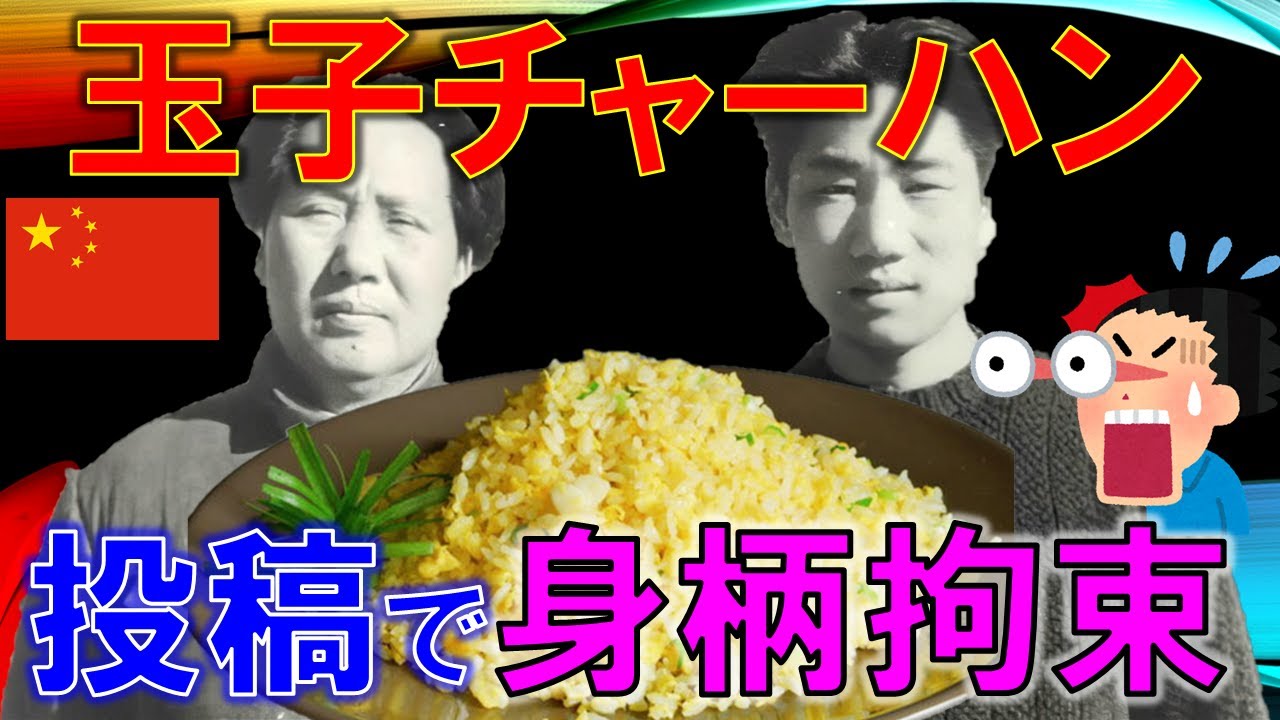 中共 Yatabi Yo 八度妖 台湾建国支持ch 仮 ブログ