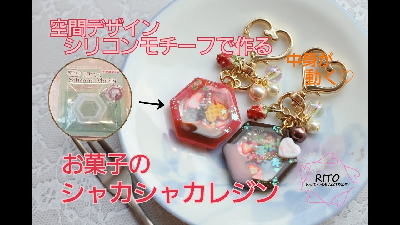 花の形のシャカシャカキーホルダー レジン ハンドメイド 直販ファッション