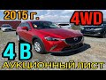 Mazda CX-3, 4WD, 2015 год Компактный кроссовер 🔴🔴🔴