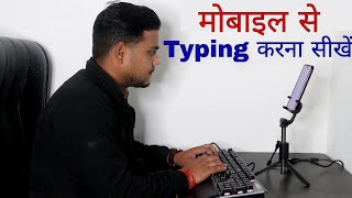Keyboard Se Mobile Me Typing Kaise Kare | How To Connect Keyboard To Android Phone | Tech Raghav |