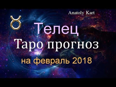 Прошлое книги. Таро прогноз на февраль телец. Таро прогноз на февраль телец. Таро гороскоп. Таро прогноз на февраль телец.
