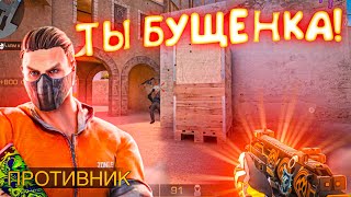 Я бущусь в пати с Читером!? Демка😱