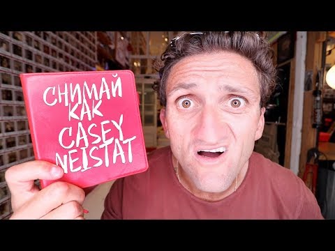 Как снимает и монтирует свои видео Casey Neistat? Приемы съемки и монтажа видео