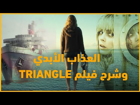 Don T Reject The Blessings God Has Bestowed Upon You Analysis Of The Film Triangle And An Expl 
