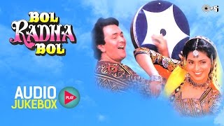 Relive the amazing 90's melodious music with full album song jukebox
of movie 'bol radha bol' starring rishi kapoor and juhi chawla. listen
to songs non stop or click on your favourite ...
