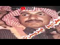 عيسى الاحسائي اهلا هلا بالصاحب اللي لقيناه اهداء لــ ابوعلي 