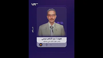 تسريب صوتي يكشف إلى أين هرب علي مملوك بعد سقوط الأسد 