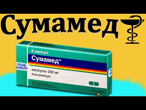 Video: Sumamox - Lietošanas Instrukcija, Cena, 500 Mg Tabletes, Atsauksmes
