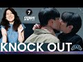 Knock Out หมัดน็อกล็อกหัวใจ | EP.7🍂Reaction | Gunner-Nice