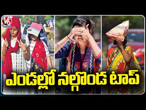 Temperatures Are Above 40 Degrees In All Districts Every Day | V6 News - V6NEWSTELUGU