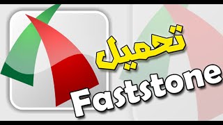 برنامج لتصوير سطح المكتب للاجهزة الضعيفة# FSCapture