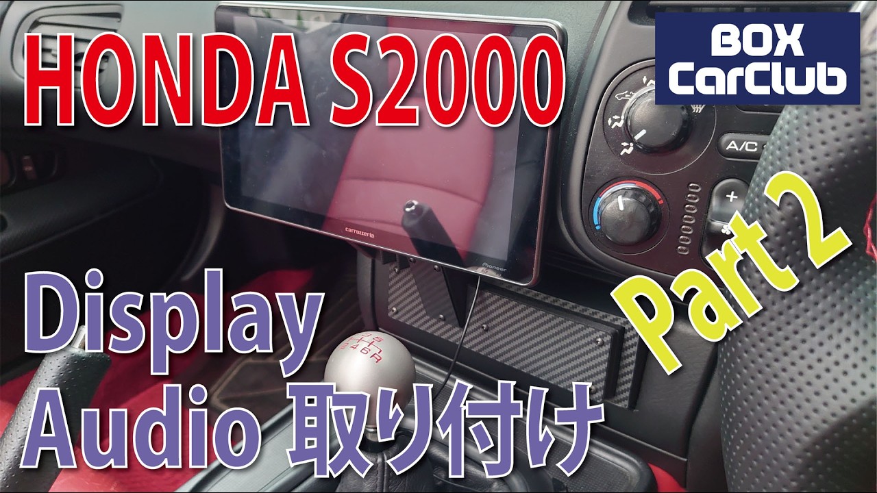 Installing a Pioneer Display Audio DMH-SF600 in a Honda S2000