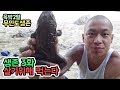 [윽박2일]무인도생존기 3화 -황소개구리 먹방 살기위해 먹는다 (eugbak survival)