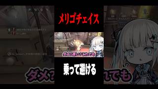 同じポジションでチェイス #shorts #第五人格 #identityv #ゲーム実況