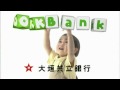 大垣共立銀行 の動画、YouTube動画。