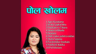 Pokhreli Bakha