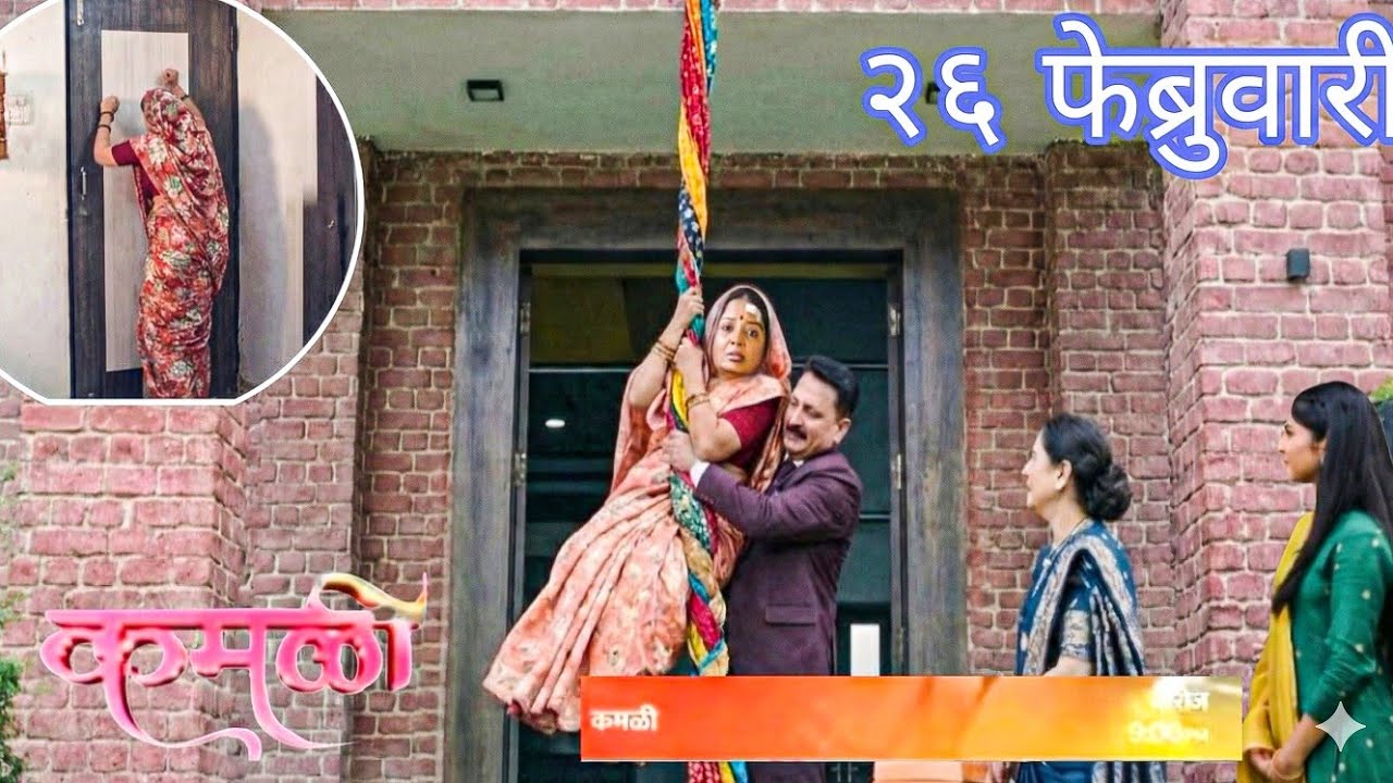 नयनताराने गौरीला रूम मध्ये कोंडले, पण खिडकीतून पळून चाललेल्या गौरीला राजाने असे काही रंगेहात पकडले