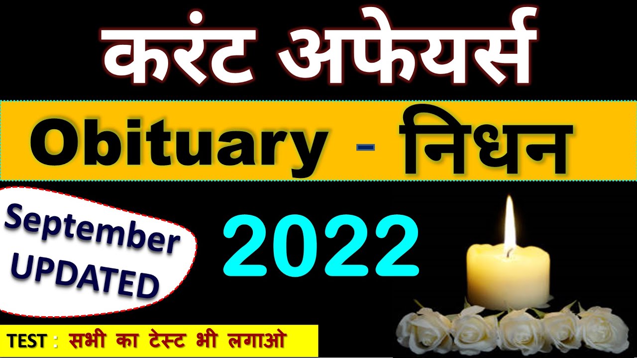 Current Affairs 2022 2022 2022 Important Current Affairs 2022 2022 2022 Important