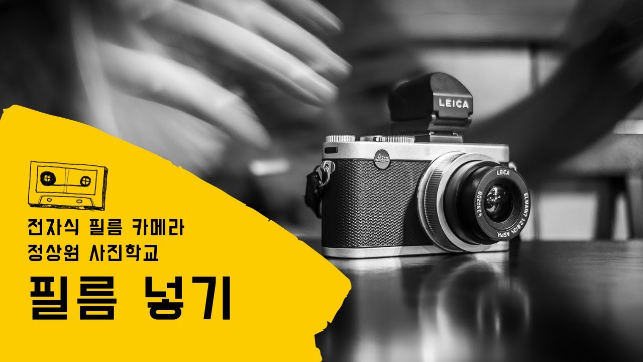 필름 카메라 사용법 4 전자식 필름 카메라 