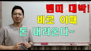 뱀띠는 도대체 언제 풀리냐?? 이때 재물 폭등!!#명리학 #명리학강의 #사주팔자 #뱀띠운세 #심평명리