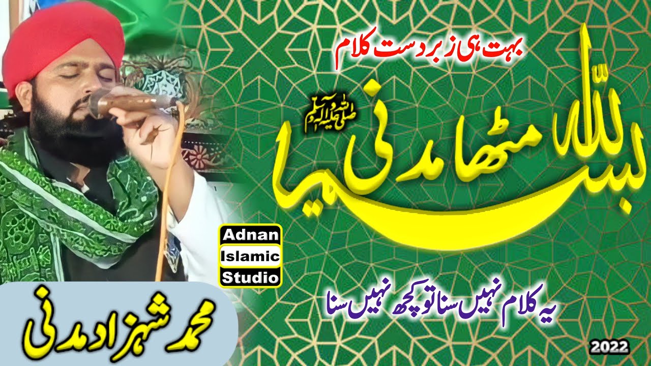 Bismillah Mitha Madni  Unhan Nu Salam Jinnah Detha Madni  Shezad Madni  By Adnan Islamic Studio