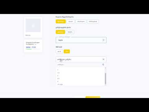 განცხადების დამატება