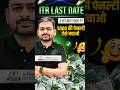 ITR Filing Last Date AY 2025-26 | ITR Last Date 2025-26 | Last Date of ITR Filing 2025-26